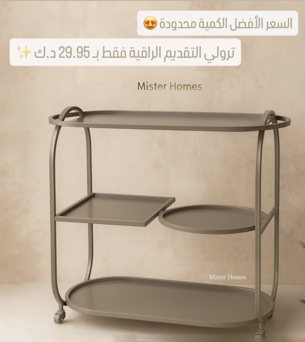 ⁦ترولي المَـزون⁩ - الصورة ⁦7⁩